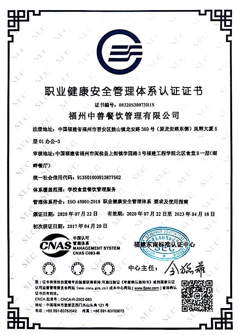 职业管理体系